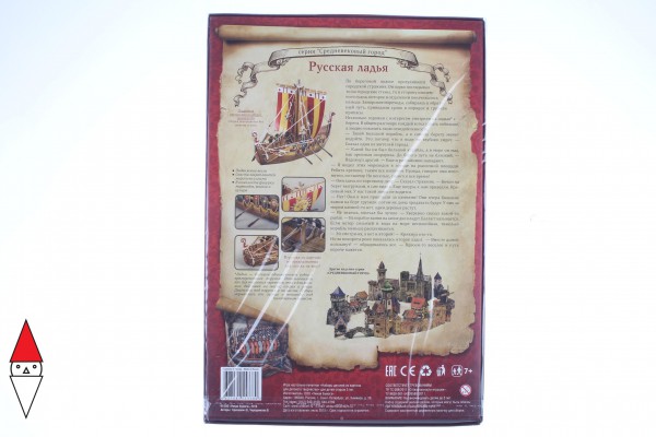 UMBUM, 372, 4627081553780, PUZZLE 3D UMBUM NAVI ANTICHE OLD RUSSIAN SHIP ANTICA NAVE RUSSA 372
