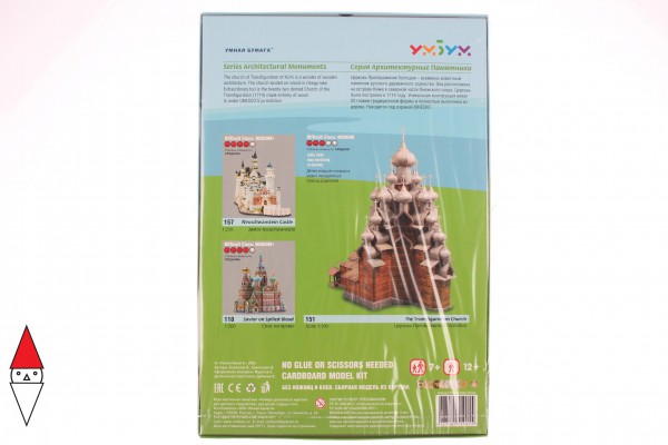 UMBUM, 151, 4627081550055, PUZZLE 3D UMBUM ARCHITECTURE CHIESA DELLA TRASFIGURAZIONE KIZHI ISLAND 151