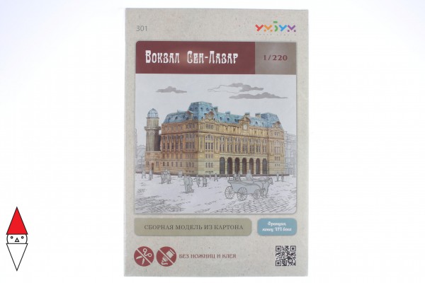 UMBUM, 301, 4627081552844, PUZZLE 3D UMBUM ARCHITECTURE STAZIONE SAINT LAZARE PARIGI 301