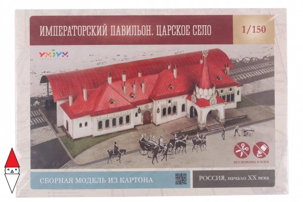 UMBUM, 332, 4627081553452, PUZZLE 3D UMBUM ARCHITECTURE STAZIONE IMPERIALE SAN PIETROBURGO 332