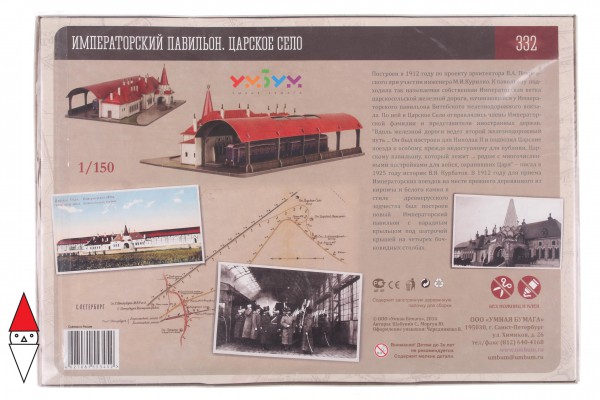 UMBUM, 332, 4627081553452, PUZZLE 3D UMBUM ARCHITECTURE STAZIONE IMPERIALE SAN PIETROBURGO 332