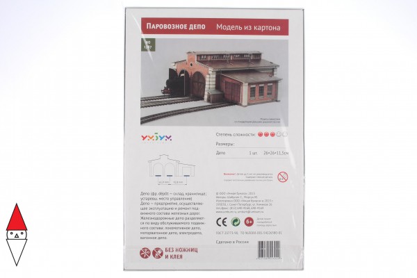 UMBUM, 305, 4627081553049, PUZZLE 3D UMBUM EDIFICI FERROVIA DEPOSITO LOCOMOTIVE 305