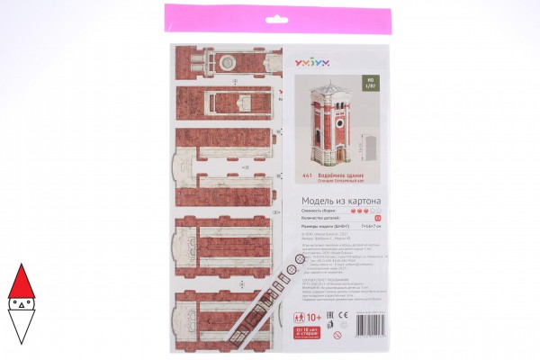 UMBUM, 441, 4627081554534, PUZZLE 3D UMBUM EDIFICI FERROVIA EDIFICIO RISEVA ACQUA 441