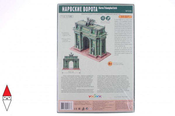 UMBUM, 358, 4627081553667, PUZZLE 3D UMBUM ARCHITECTURE ARCO TRIONFO NARVAC SAN PIETROBURGO 358