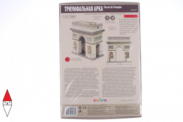 UMBUM, 347, 4627081553575, PUZZLE 3D UMBUM ARCHITECTURE ARCO DEL TRIONFO PARIGI 347