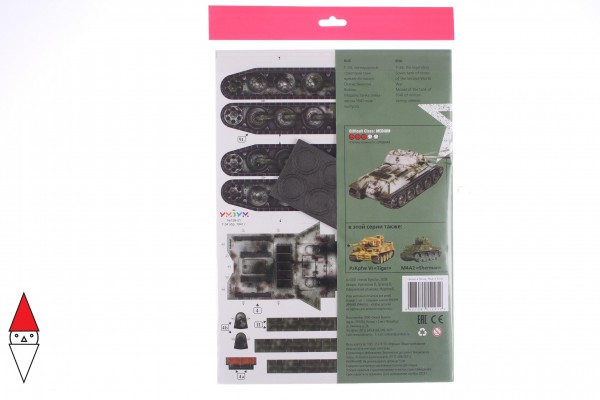 UMBUM, 199-01, 4627081552912, PUZZLE 3D UMBUM TANK T-34 199-01