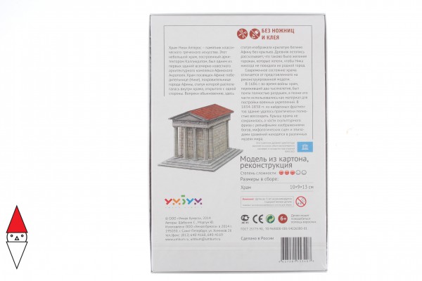 UMBUM, 338, 4627081553407, PUZZLE 3D UMBUM TEMPIO DI ATENA NIKE 338