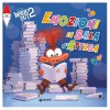 GIUNTI EDITORE W1016A