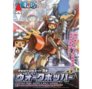 , , , BANDAI ONE PIECE CHOPPER ROBO S 5 WALK HOPPER