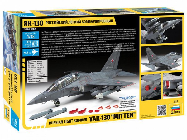 ZVEZDA 4818
