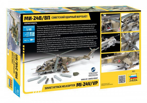 ZVEZDA 4823