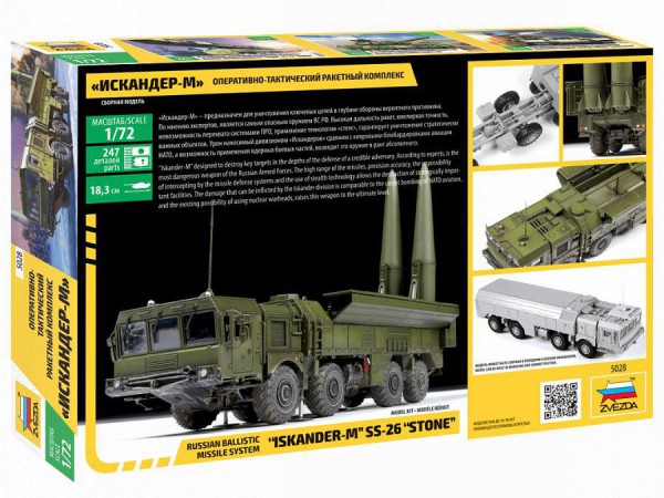 ZVEZDA 5028