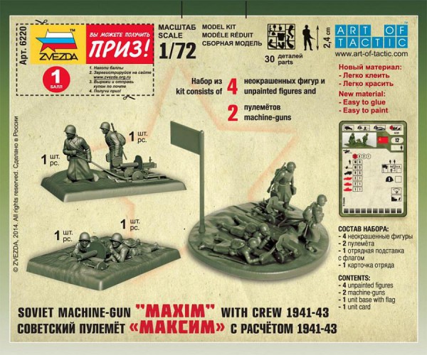 ZVEZDA 6220