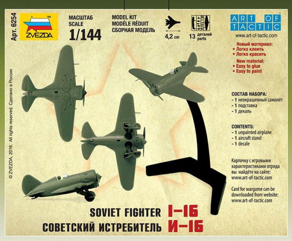 ZVEZDA 6254